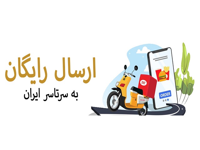 بنر ارسال رایگان